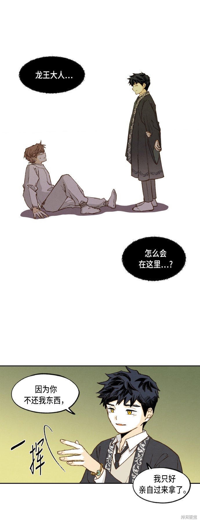 第81话