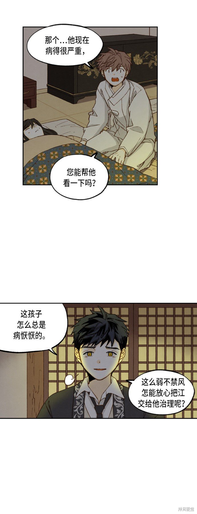 第81话
