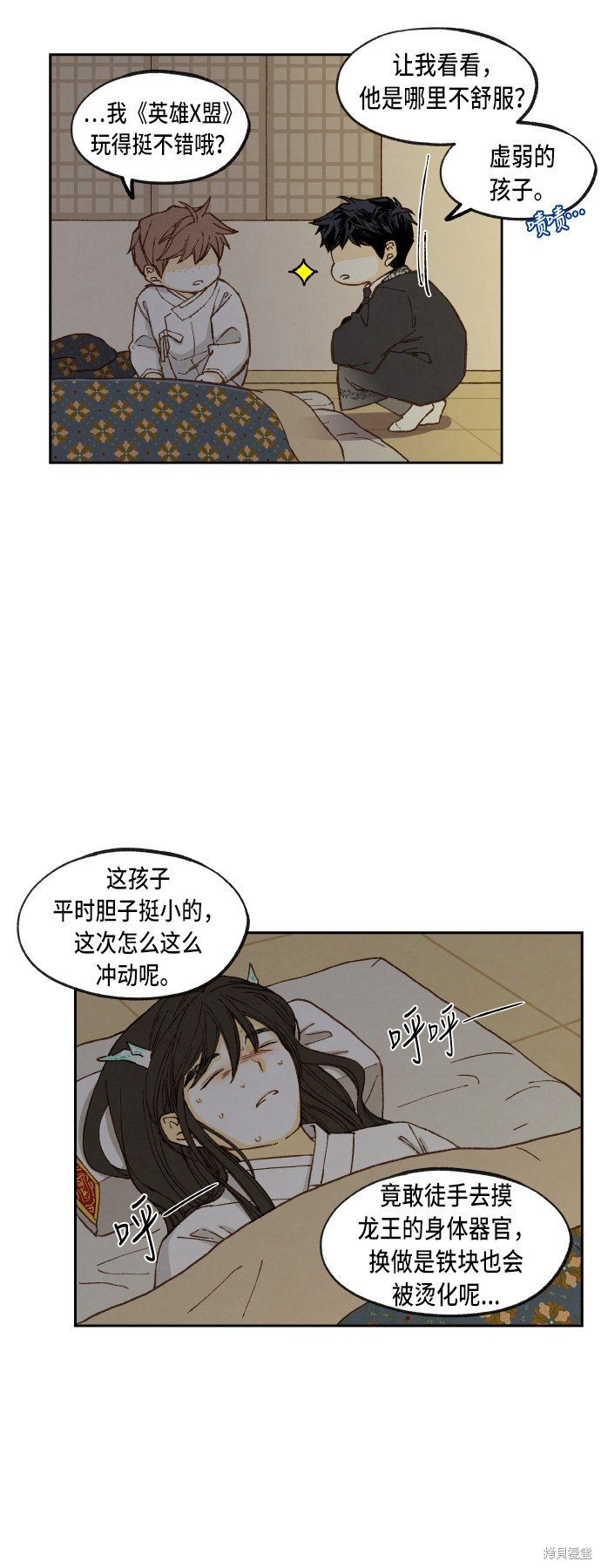 第81话