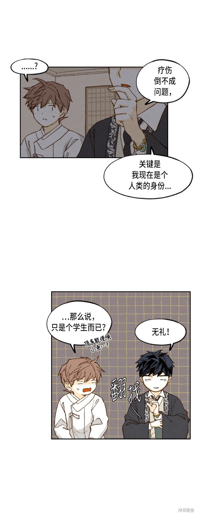 第81话
