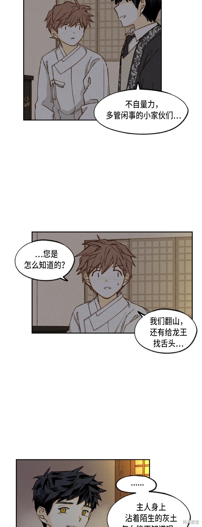 第81话