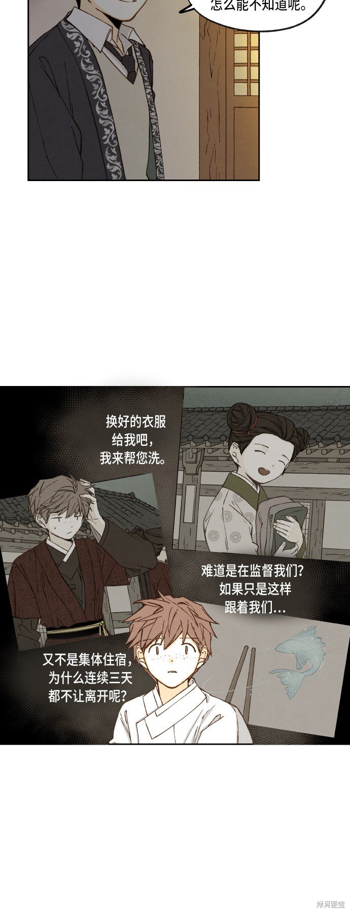 第81话