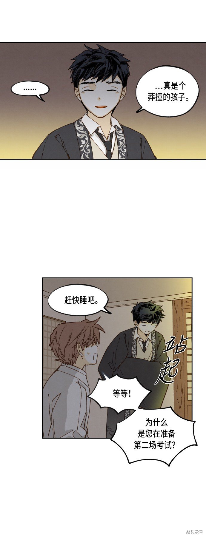 第81话