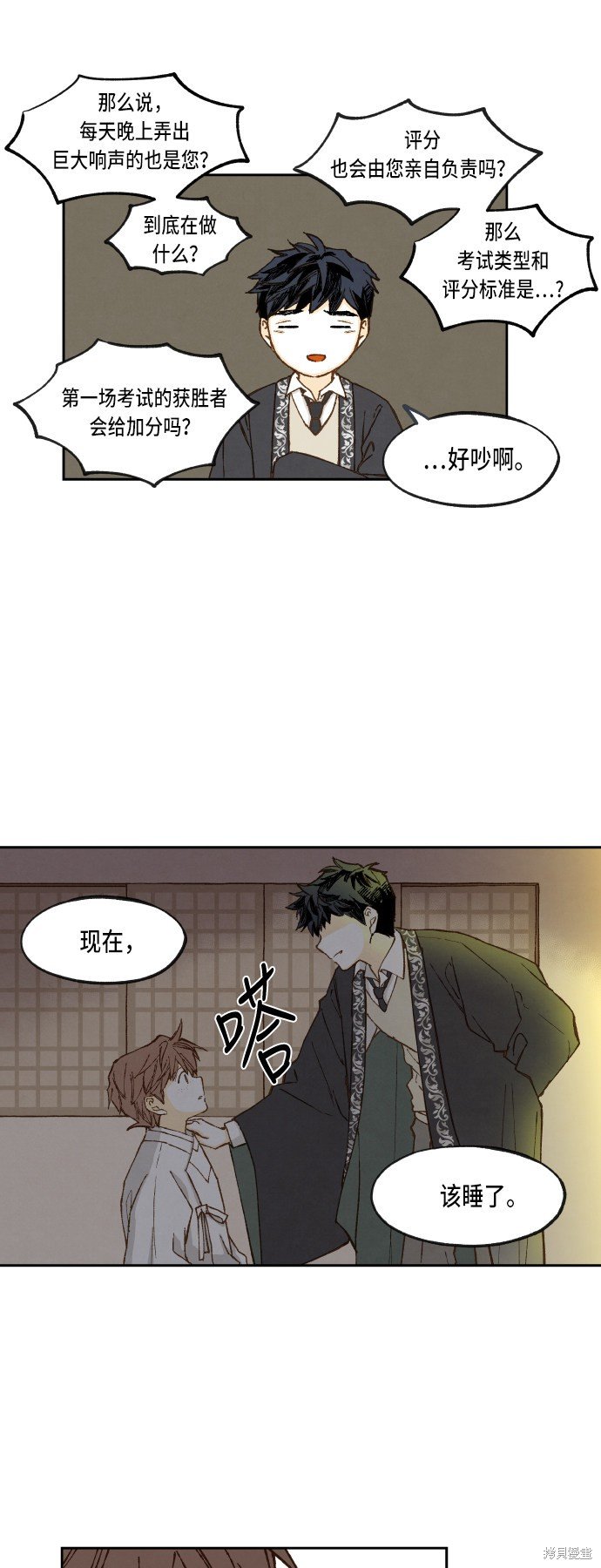 第81话