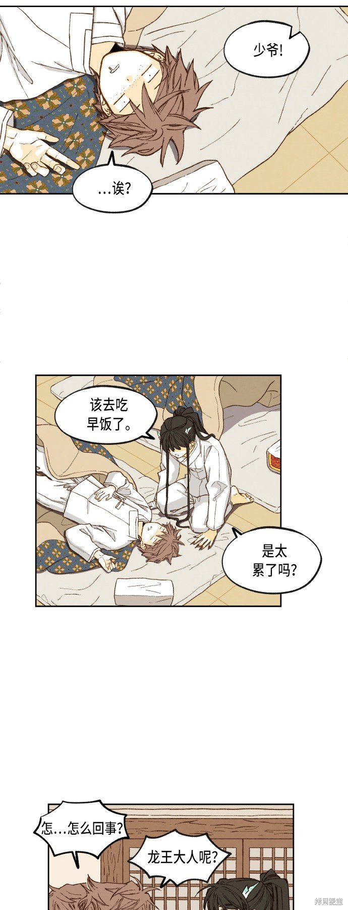 第81话