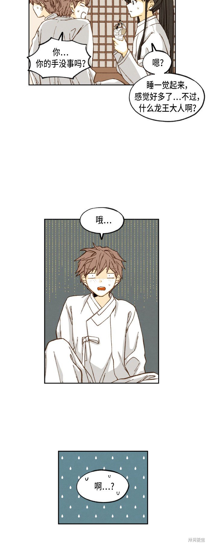 第81话