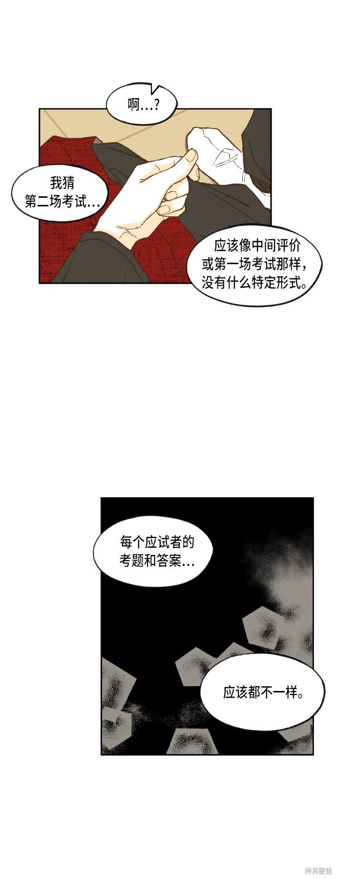 第81话