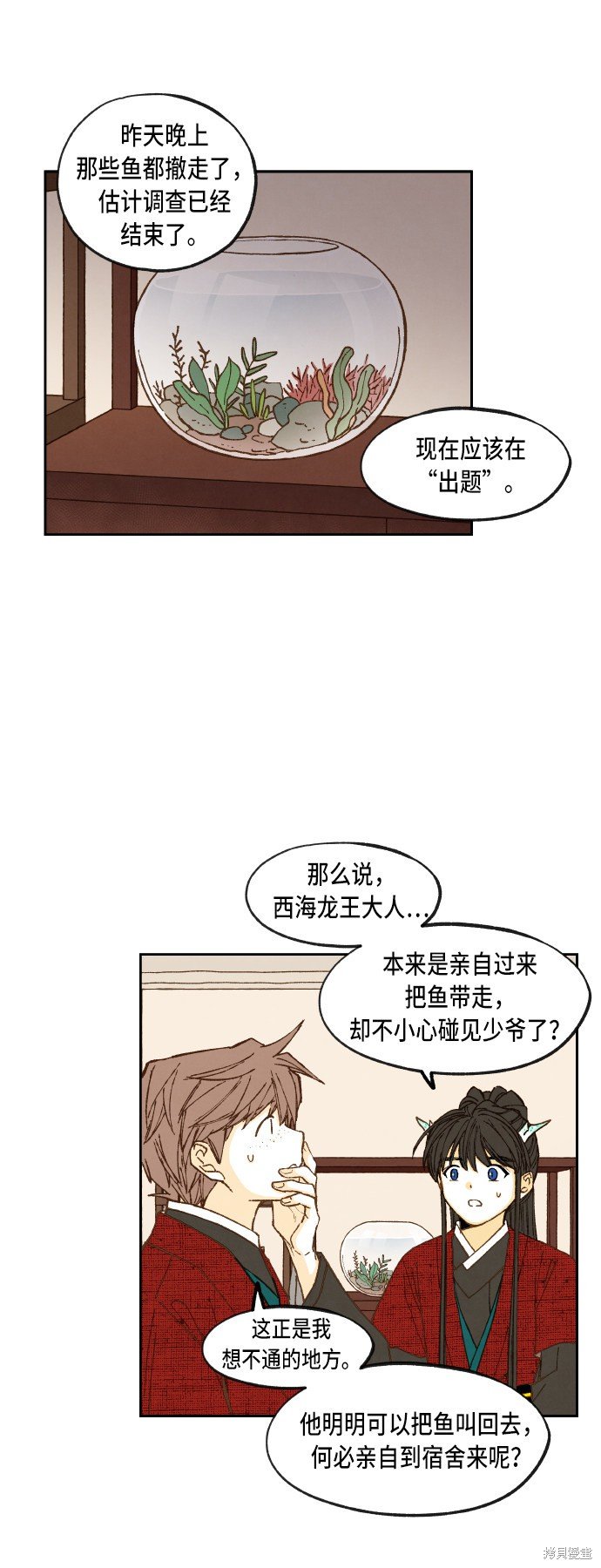 第81话