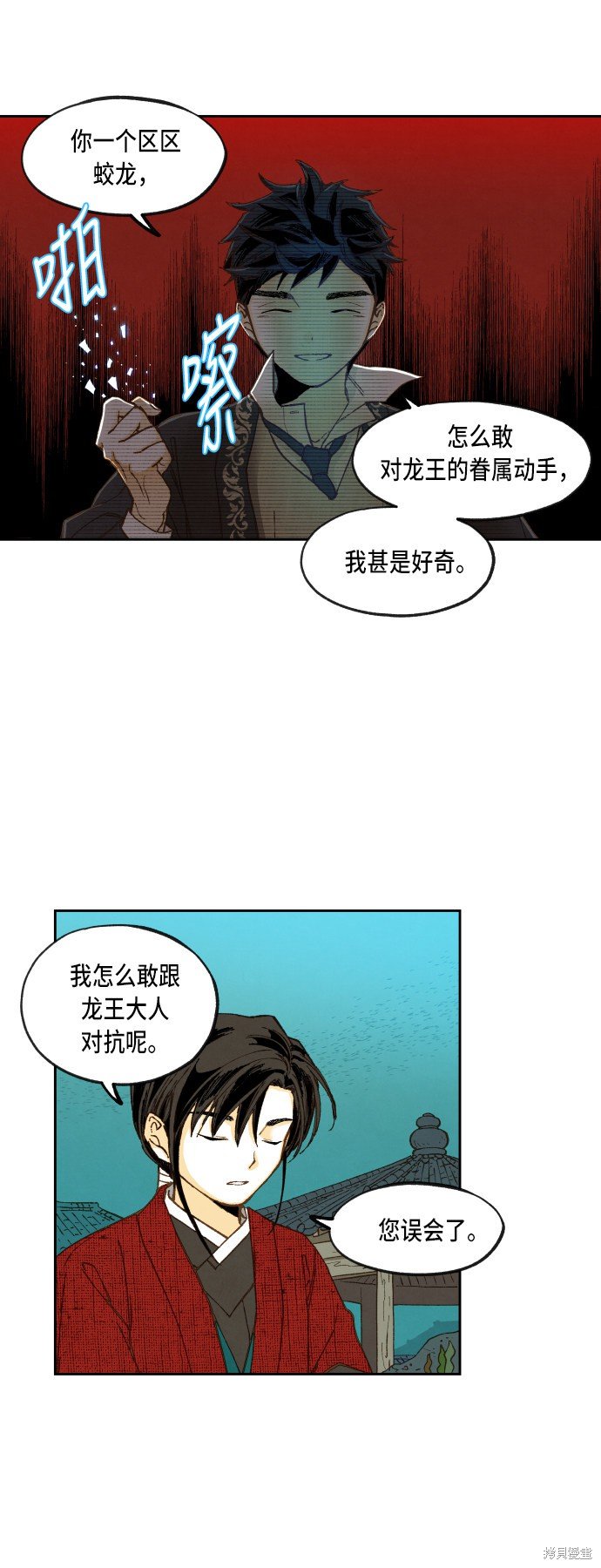 第81话