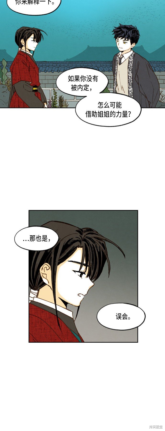 第81话
