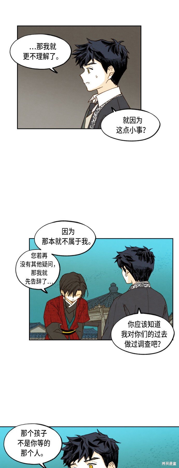 第81话