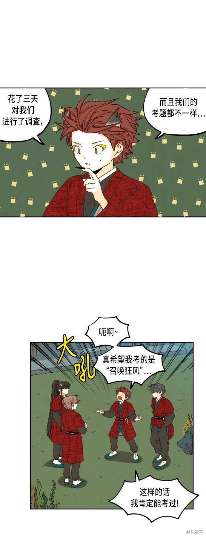 第82话