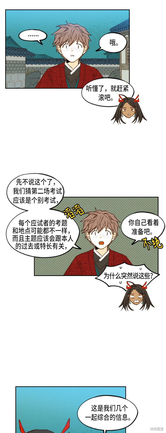 第82话