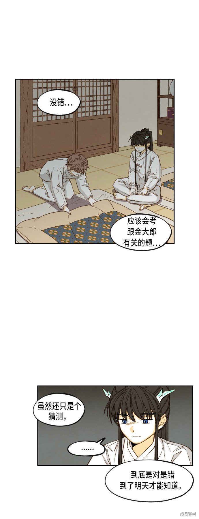 第82话