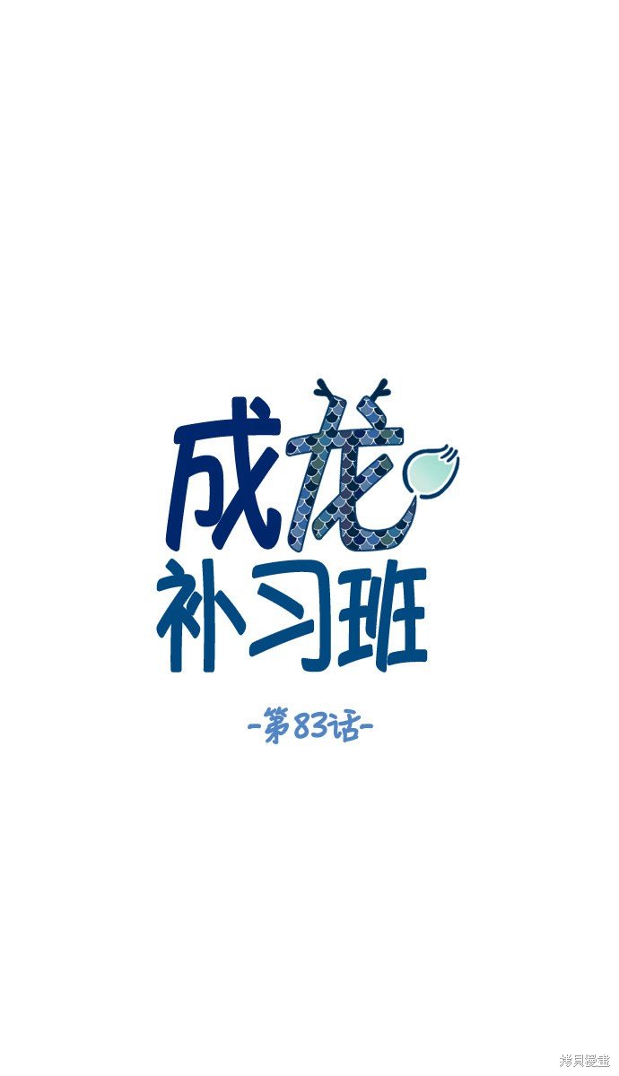 第83话