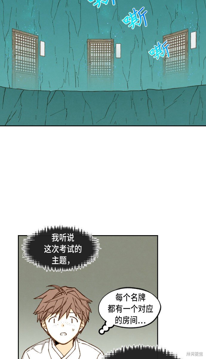 第83话