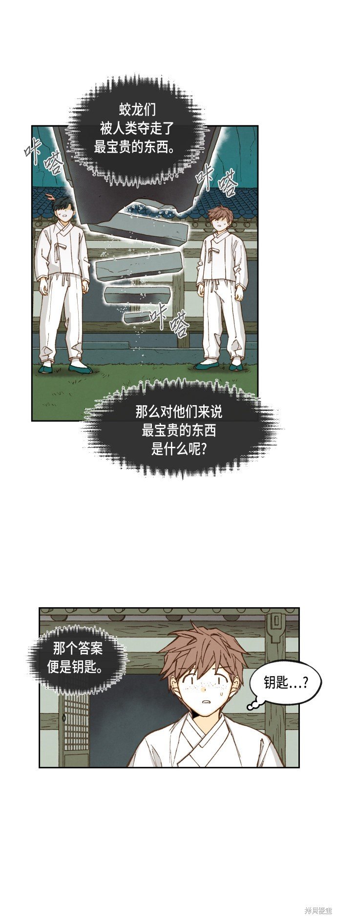 第83话