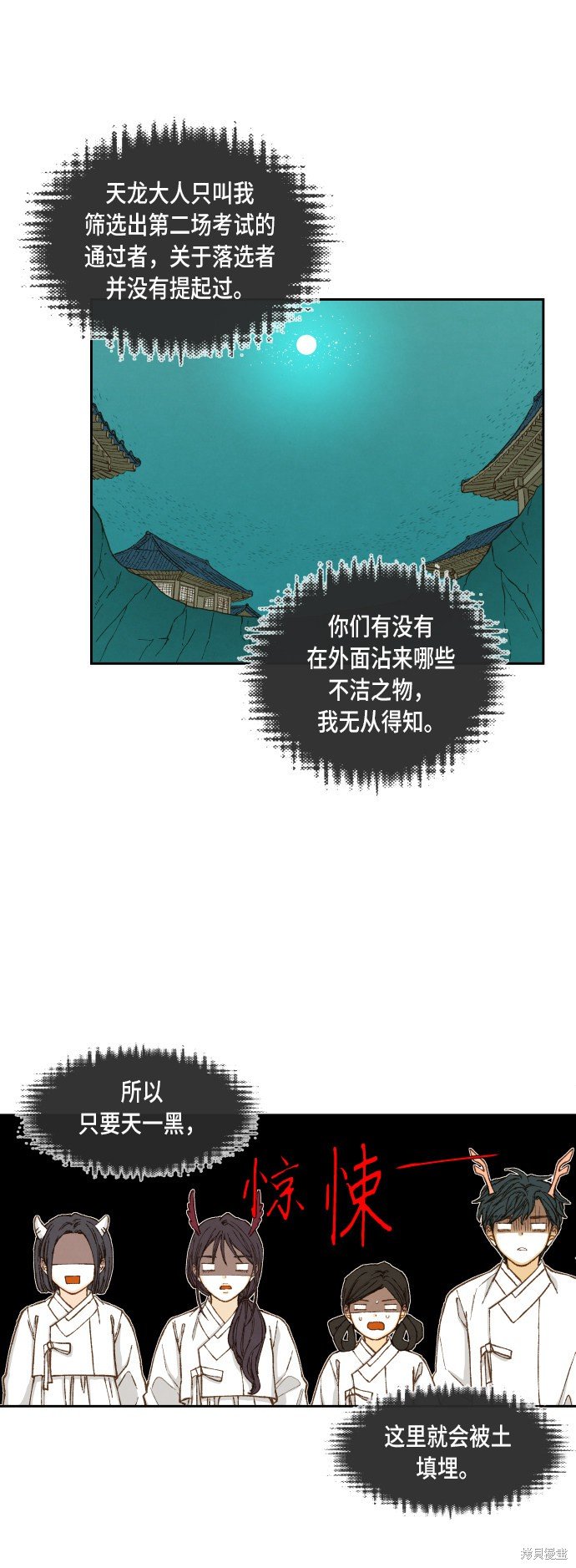 第83话