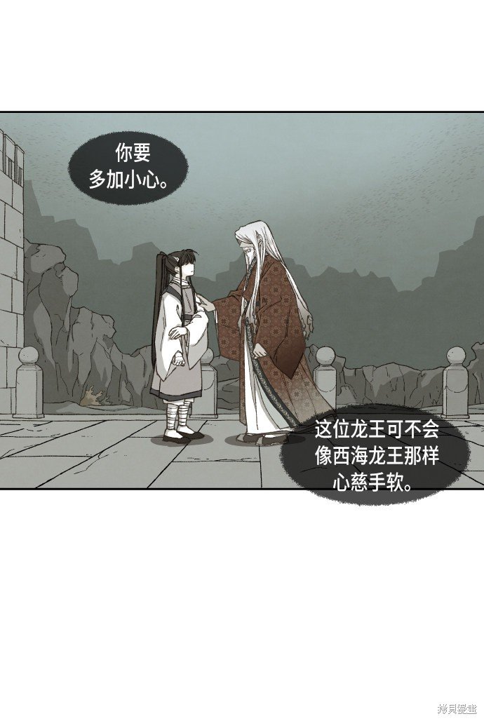 第83话