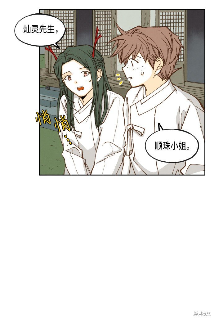 第83话