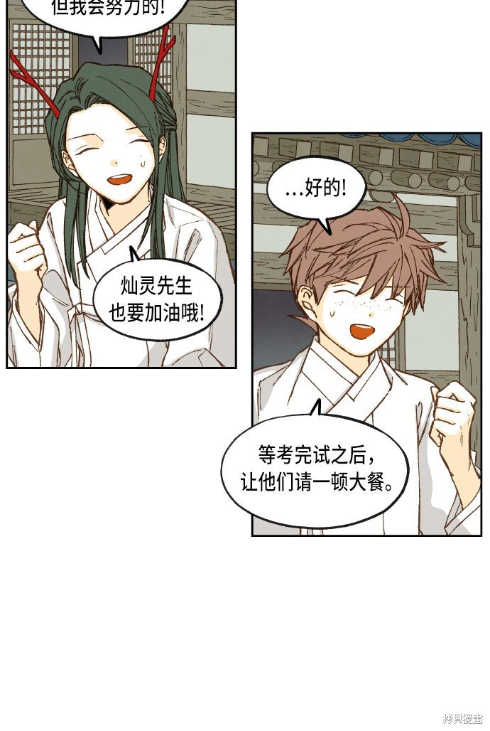 第83话