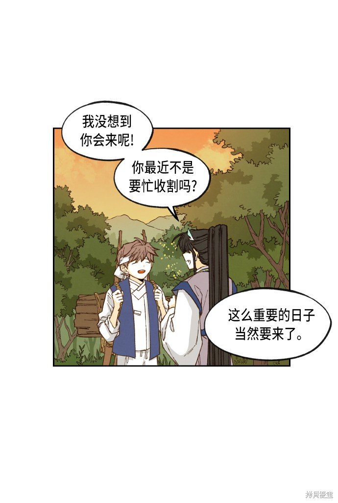 第83话