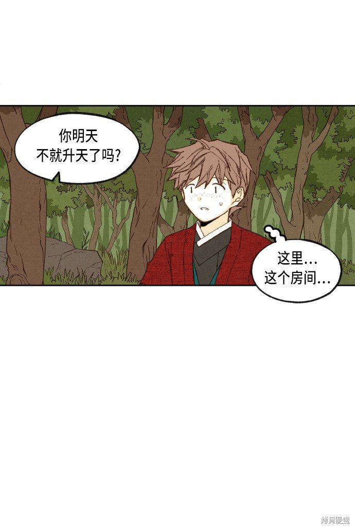 第83话