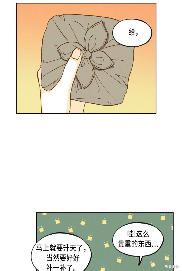 第83话