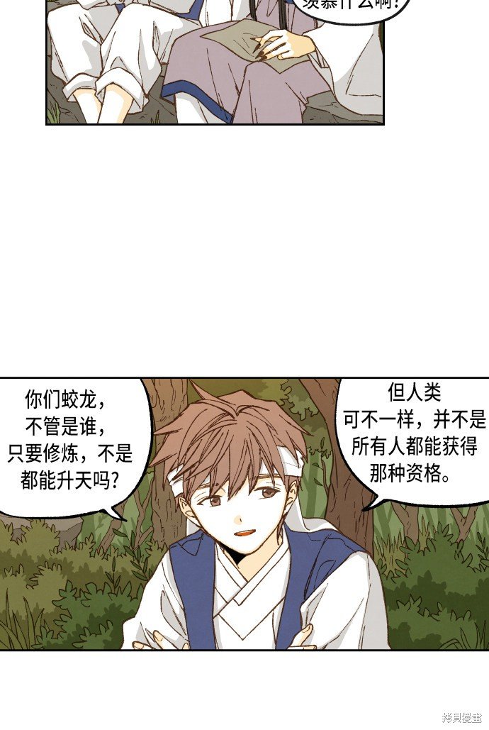 第83话