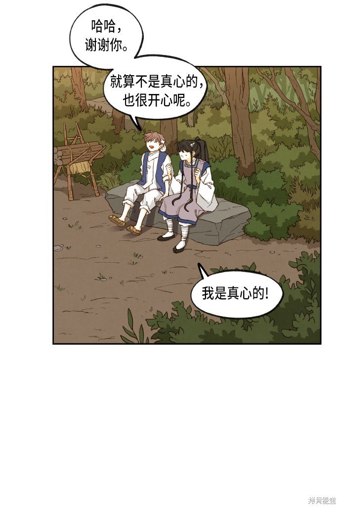 第83话