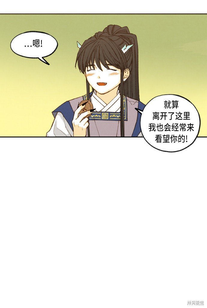 第83话