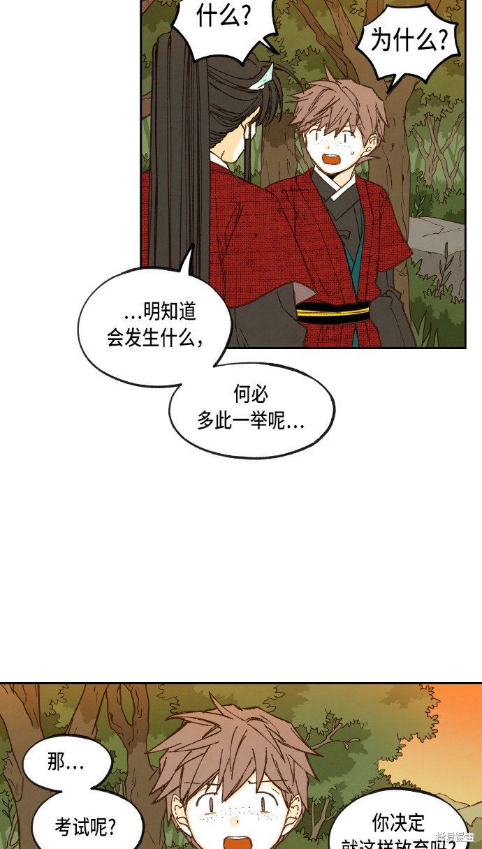 第83话