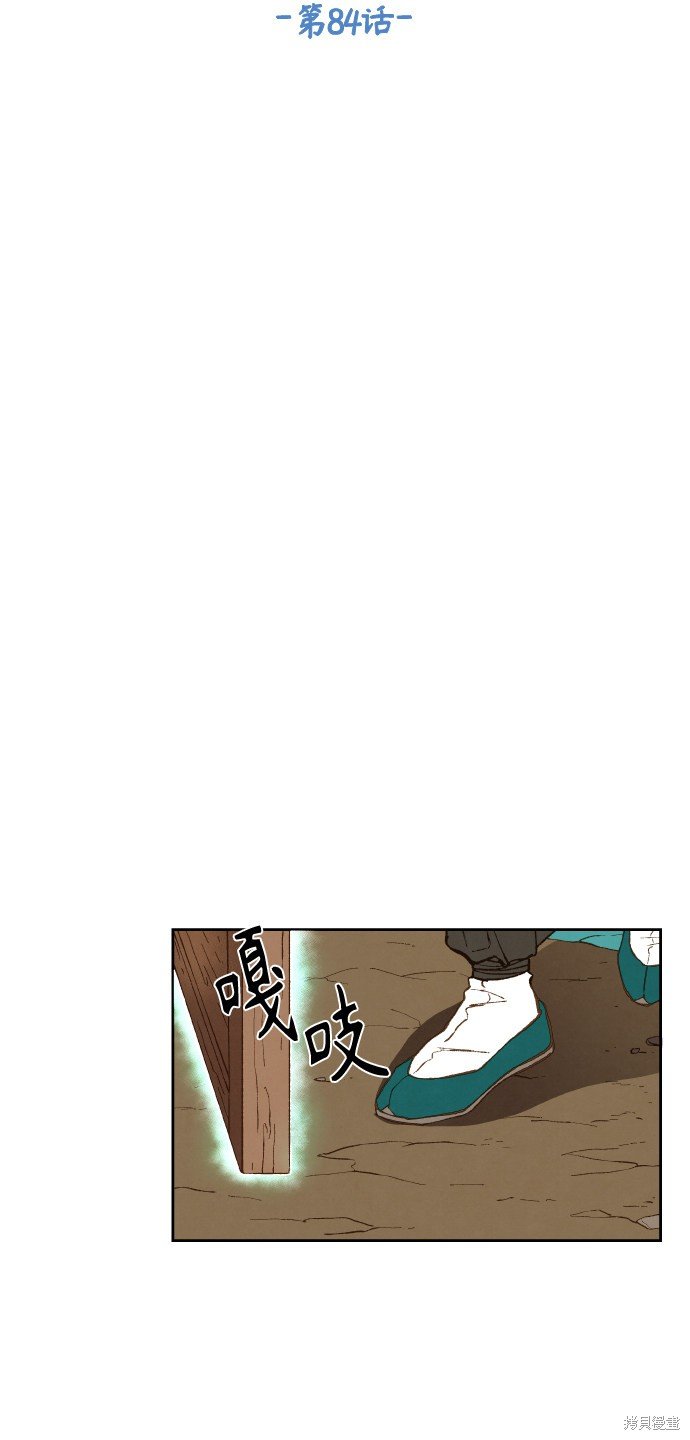 第84话