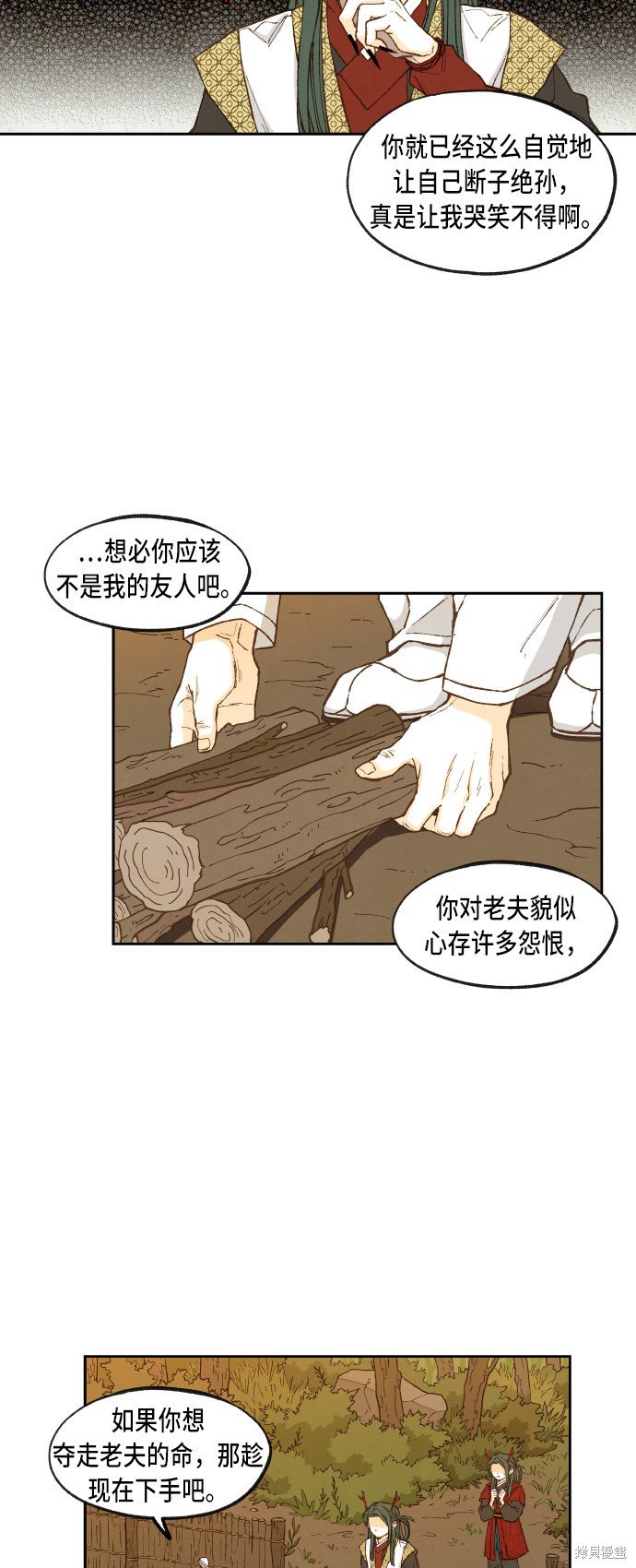 第84话