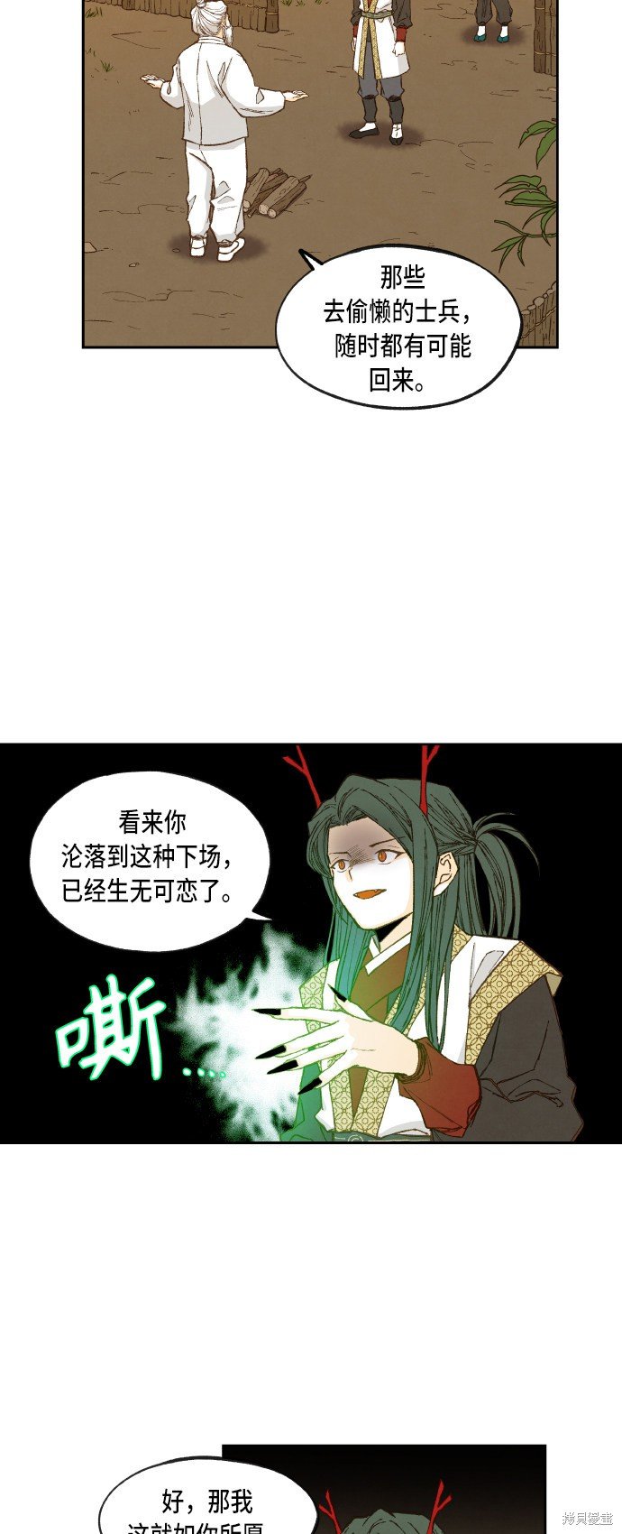 第84话