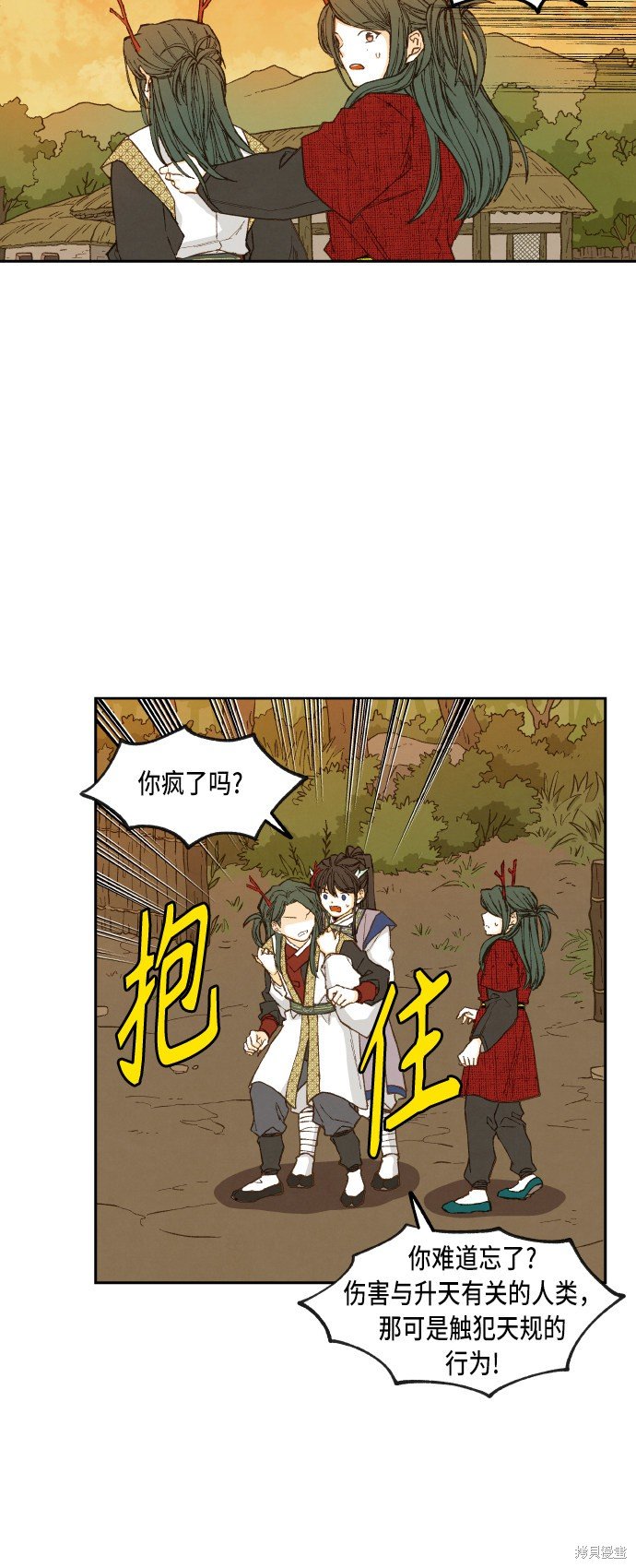 第84话