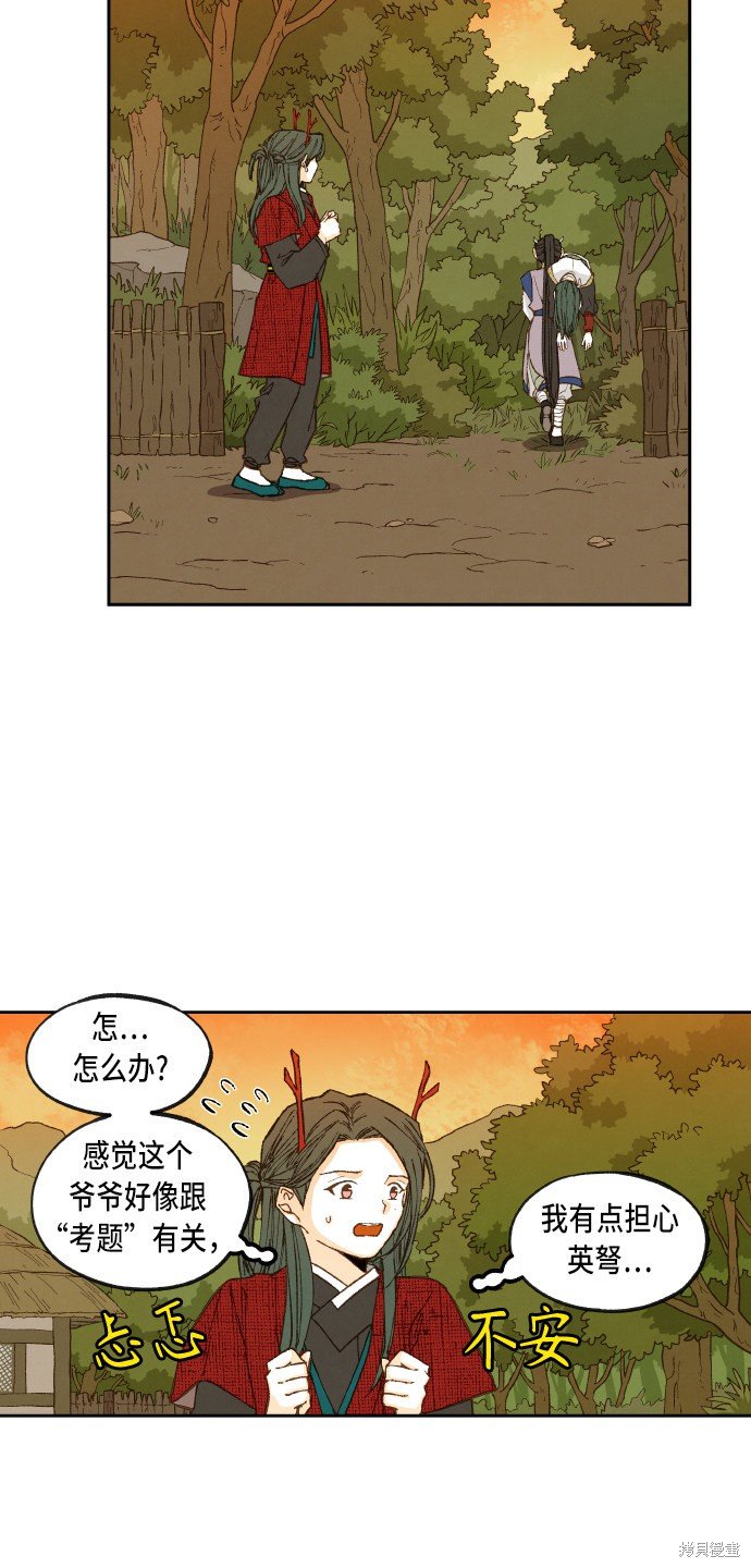 第84话