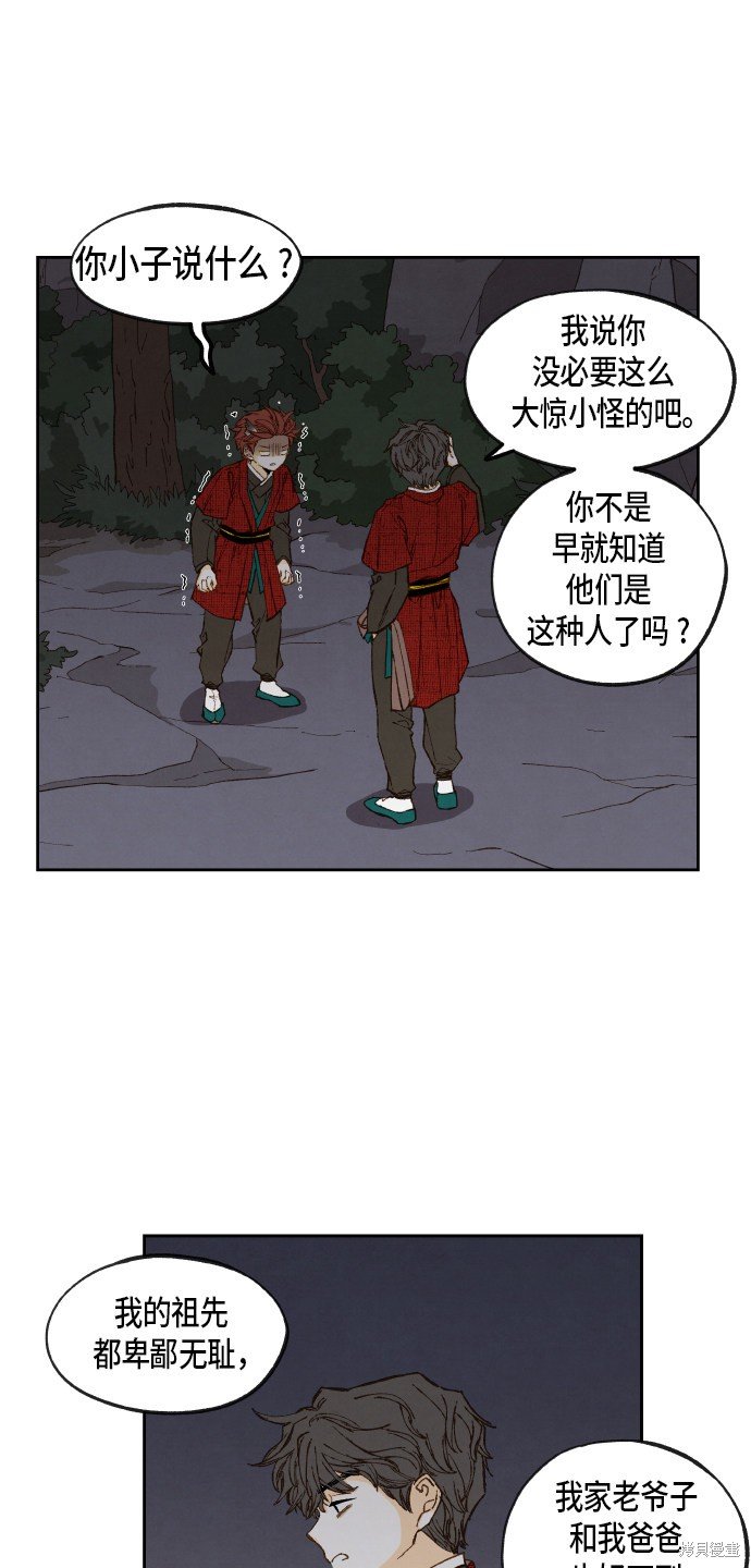 第86话