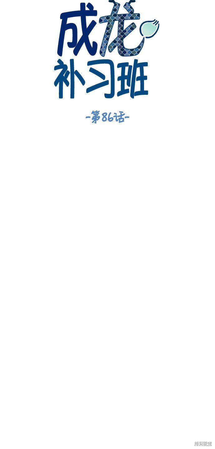 第86话