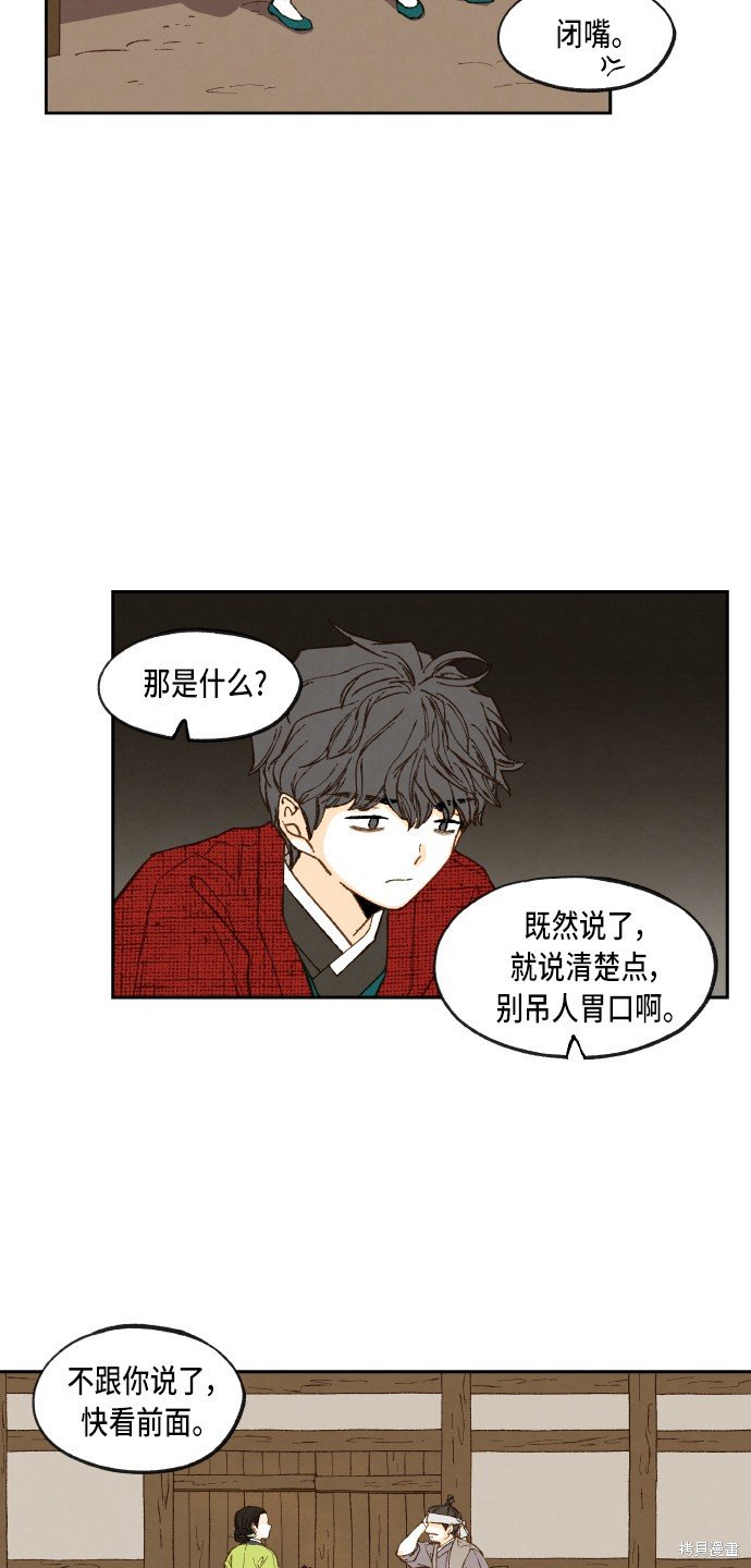 第87话