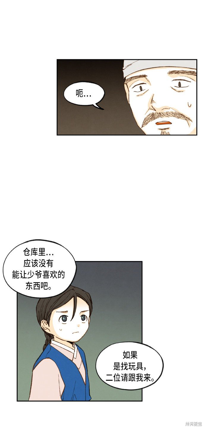 第87话