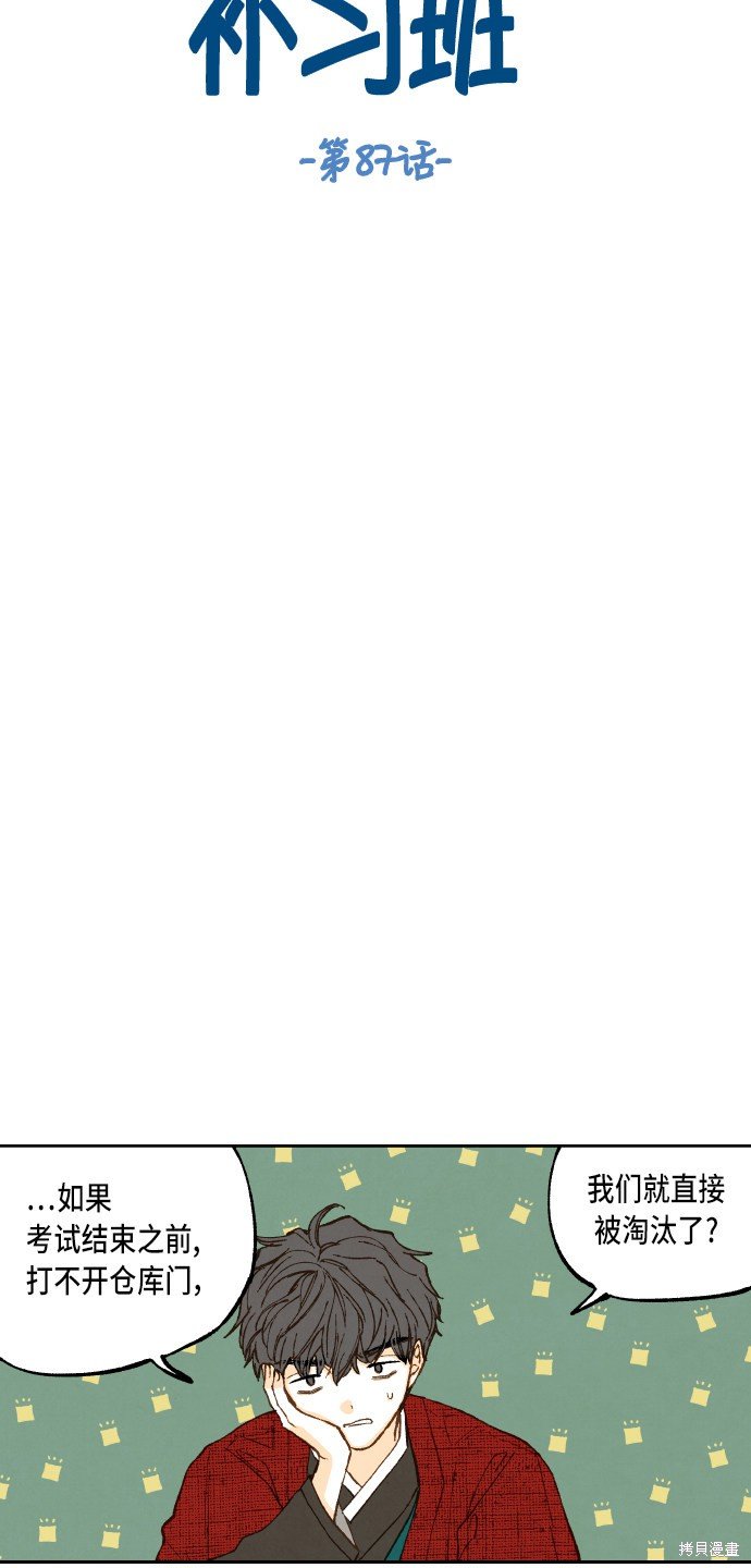 第87话