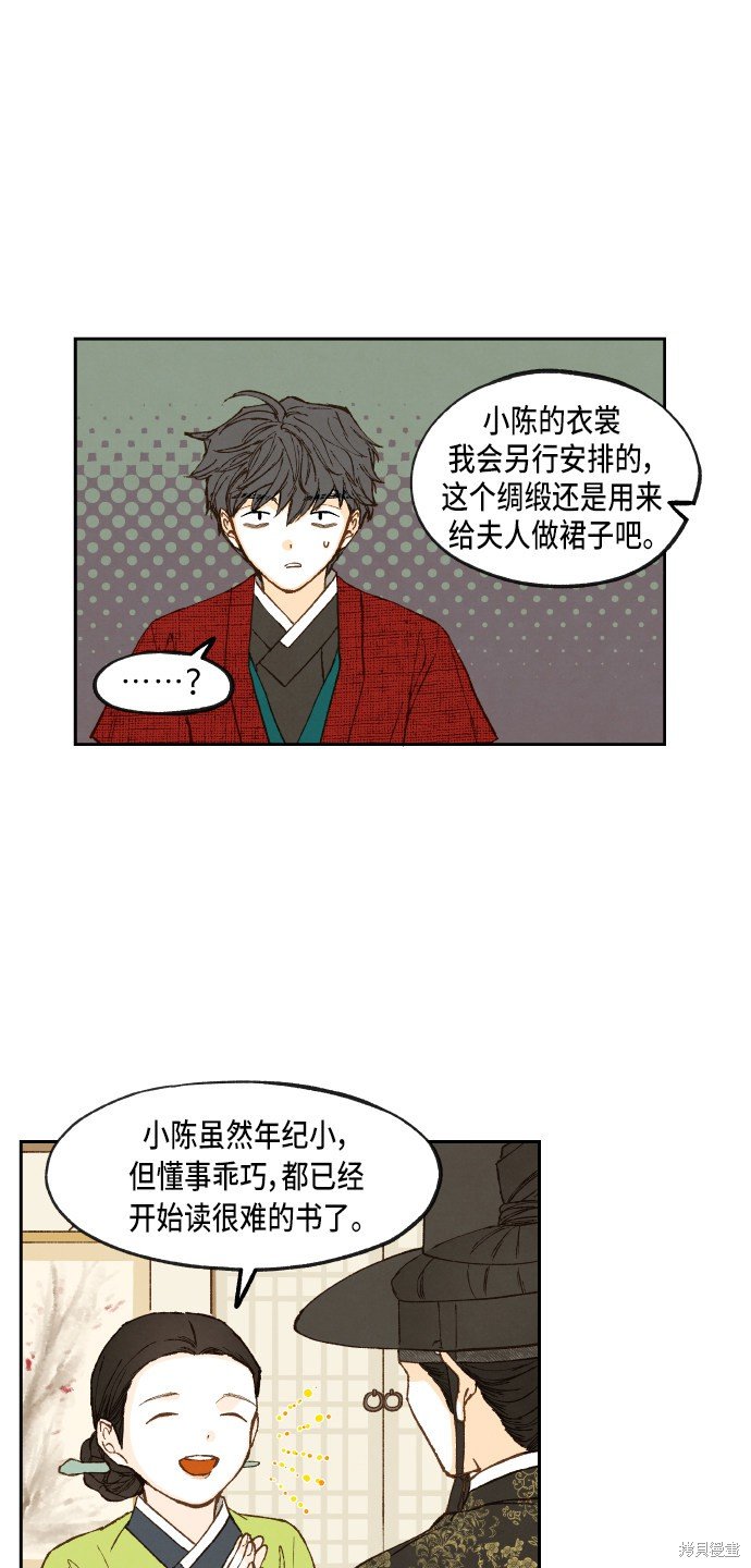 第87话