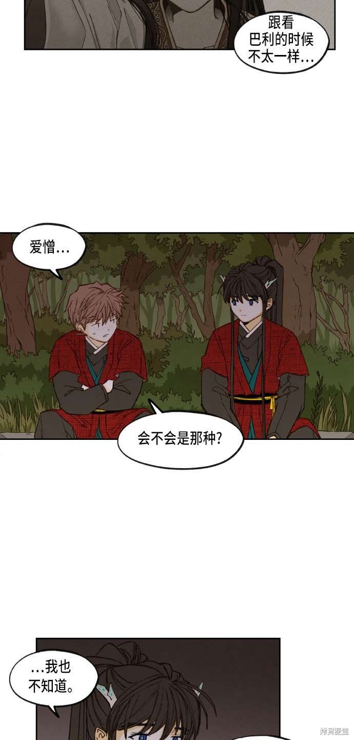 第87话