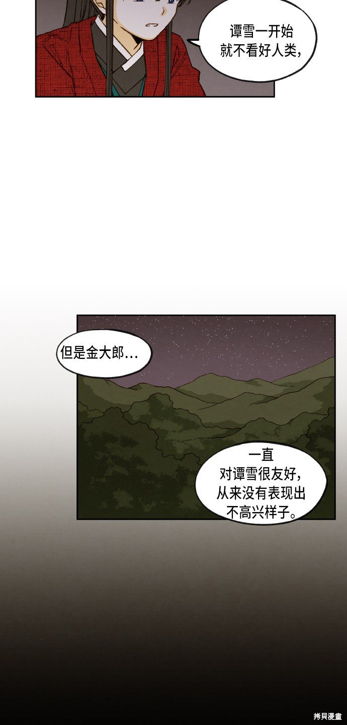 第87话
