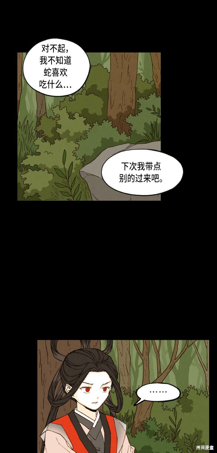 第87话