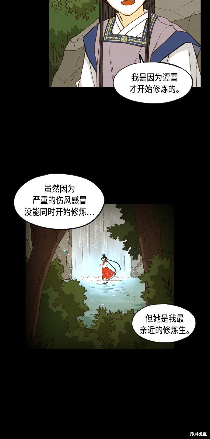 第87话
