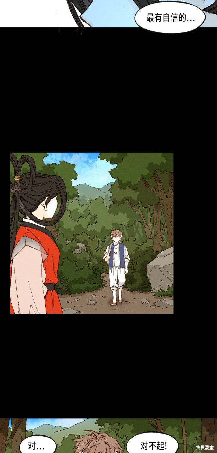 第87话