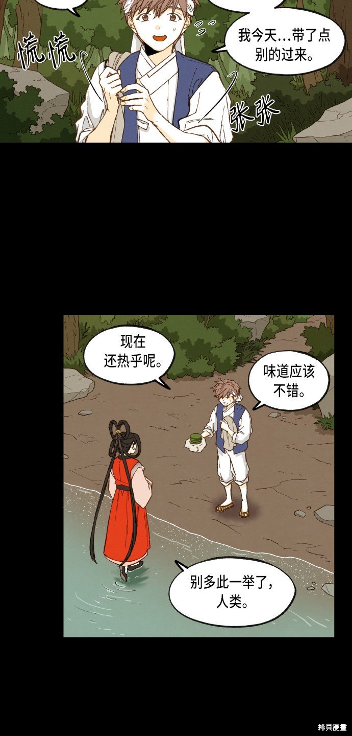 第87话