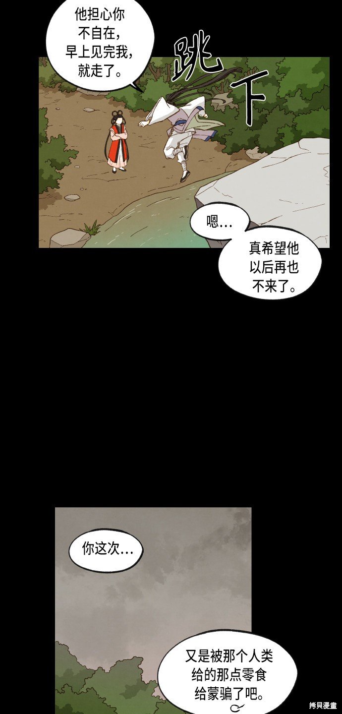 第87话